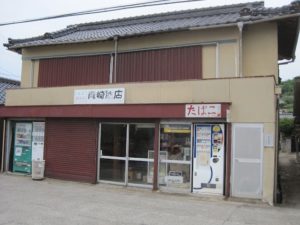 岡崎商店